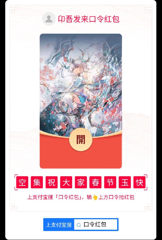 小发个红包