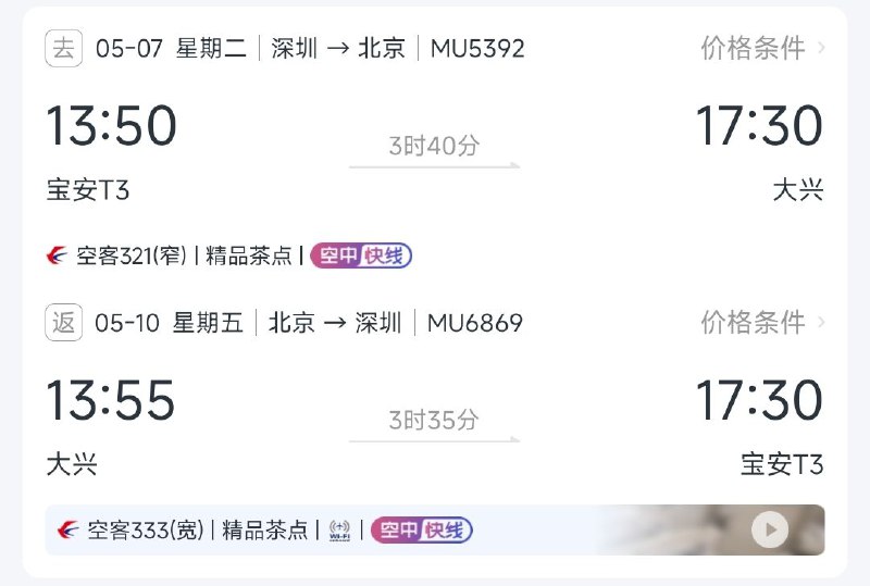 将于下个月月初出现于北京
