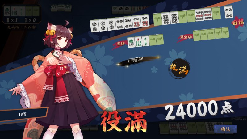 #雀跨年歹人场，清一色四暗刻#雀跨年歹人场，清一色四暗刻