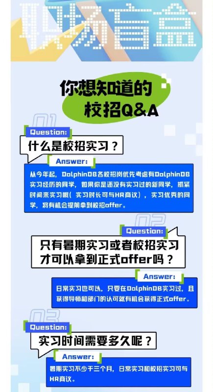今年秋招开的先例：OC发实习OC，然后需要通过转正拿正式offer