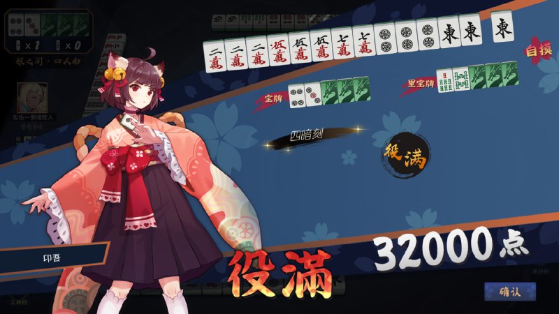 #雀 四麻役满#雀 四麻役满