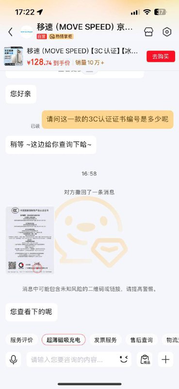 原来充电宝有 3C 标并不可信最近选购充电宝留了个心眼，自己先根据厂家搜3C认证状态确认，但会发现有一些充电宝存在自己搜不到的情况，随询问客服3C证书编号，结果发现许多充电宝存在证书无法查询、查询后不是有效状态，更有商家无法提供3C编号