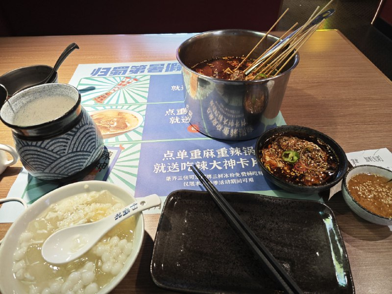 #出狱