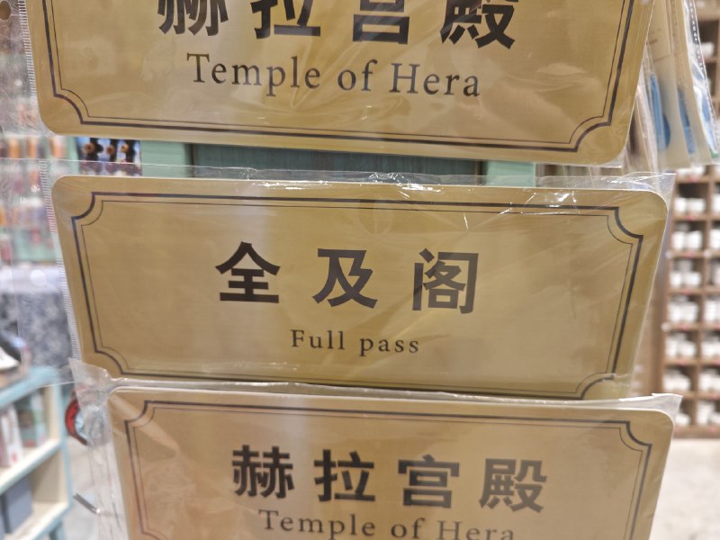 pass