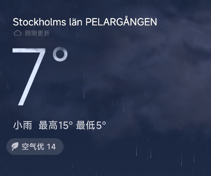 我草，冷死我了