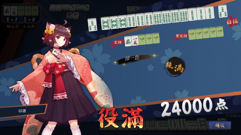 #雀 段位场 绿一色#雀 段位场 绿一色