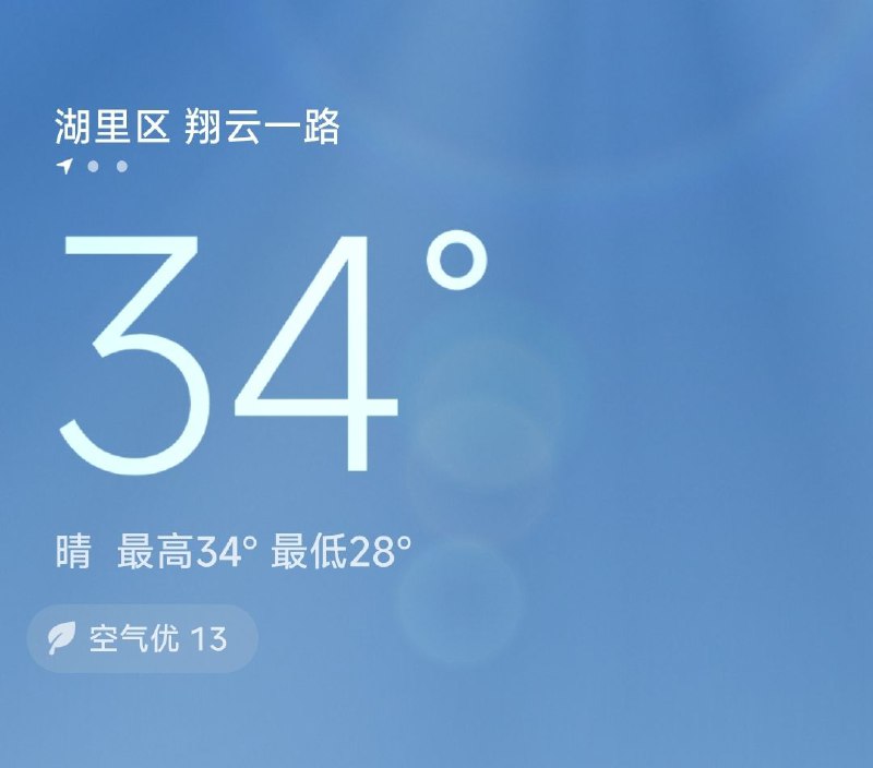 太热了厦门😭，感觉重庆四川太凉爽