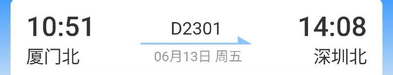 即将出现在深圳，预计停留到周日，欢迎找我面积