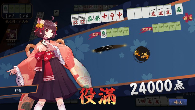 #雀 段位场 大三元#雀 段位场 大三元