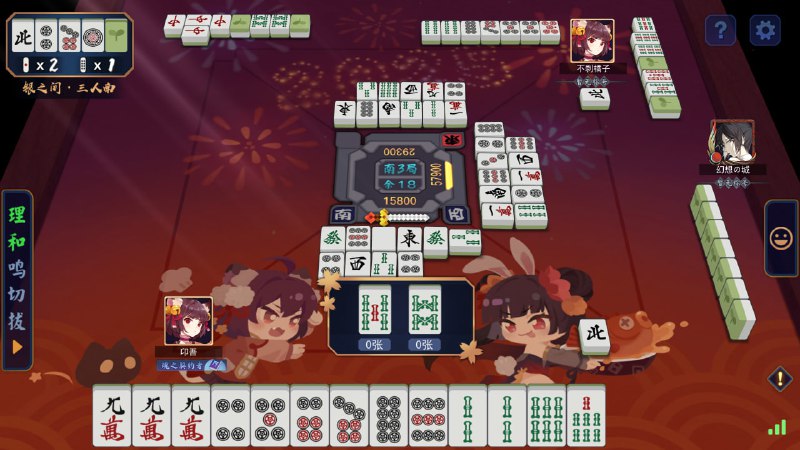 #雀 孩子们，立直听8张变0张只需要两个杠