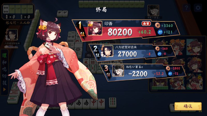 #雀 累满，倍满，三人南东二飞人事件#雀 累满，倍满，三人南东二飞人事件