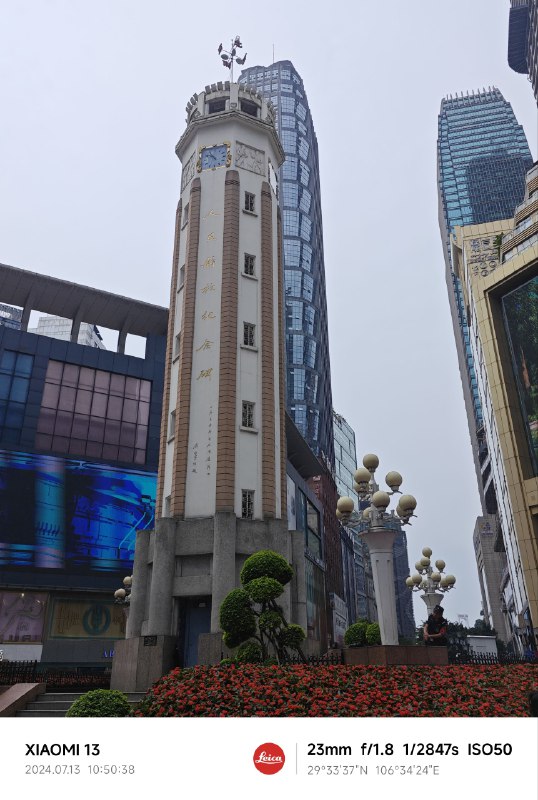 重庆 Day1重庆 Day1