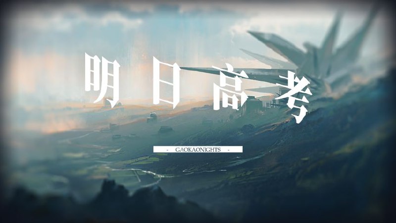 via 匿名