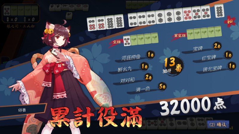 #雀 ？这让我胡上了